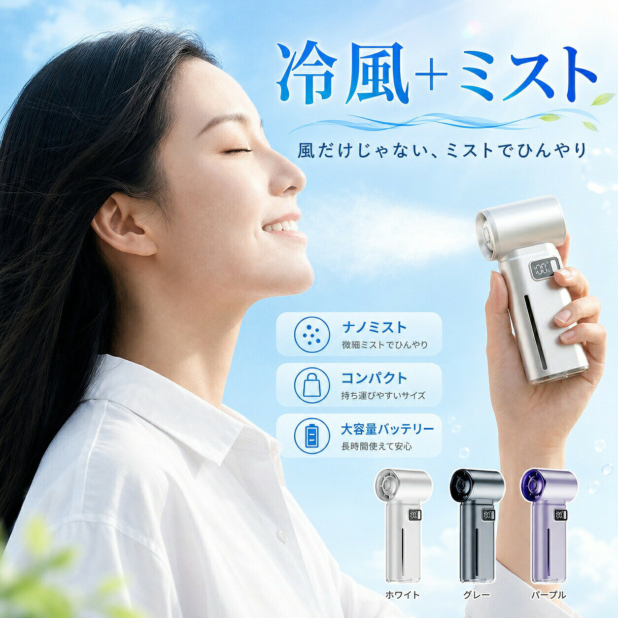ハンディファン 携帯扇風機 扇風機 小型 無極調整 ミストファン ミスト扇風機 手持ち扇風機 首掛け扇風機 超大風量 瞬間冷却 小型 静音 ハンデ扇風機 軽量 充電式 熱中症 冷却扇風機 暑さ対策 首涼しい 節電 ファン