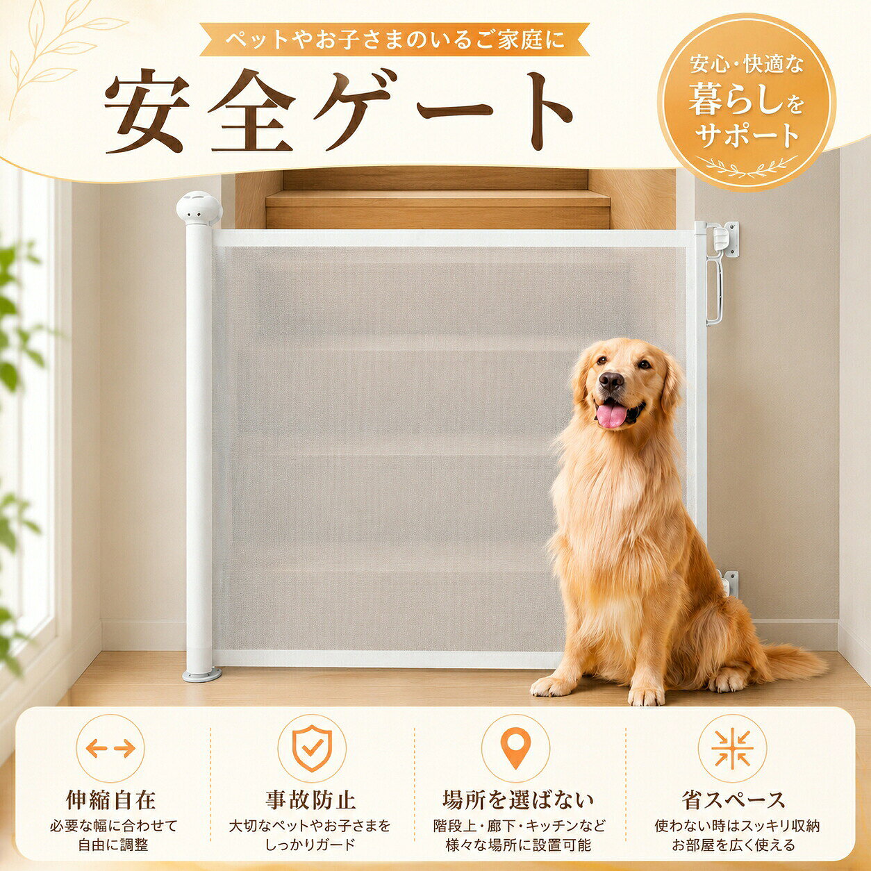 ＼5倍ポイント／穴あけ不要 伸縮式メッシュ安全ゲート ベビーゲート リビング キッチン 寝室 玄関 賃貸 安全対策 おしゃれ 小型犬 通せんぼ いたずら対策 侵入防止 ペットゲート ダブルロック オートクローズ ドア付 柵 室内 赤ちゃん ペット 犬