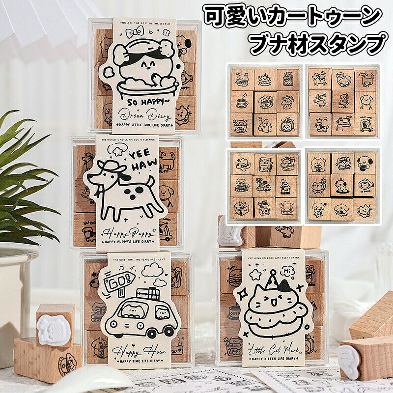 商品紹介 SNSで話題沸騰の可愛いアニマルスタンプセットが登場 9枚のオリジナルゴム印を木箱に収納した逸品で、ネコやドッグをはじめとする人気アニマルデザインが揃っています。 木製の持ち手が温かみのある触感で、使用するたびに楽しみが増える仕上がりです。 幼稚園の工作時間、知育遊び、日記や手帳の装飾、育児日記の記録など、多様なシーンで活躍。大人も子供も楽しめる万能スタンプセットで、毎日の小さな時間に彩りを添えましょう。 商品特徴 - 9枚入り豊富デザイン：ネコ、ドッグを中心とした人気アニマルデザインが9枚一セット。単体で使用するだけでなく、組み合わせて使えば更に創意を発揮できます。 - 天然木製素材：持ち手に天然木材を使用し、質感がありながら握りやすい設計。長時間使用しても疲れにくく、子供が使っても安心です。 - 高品質ゴム印面：ゴム印面は精緻に加工され、インクが均一に乗り、鮮明な印字が可能。繰り返し使用しても型崩れしにくく、耐久性に優れます。 - BOX入り収納便利：専用BOXに収納でき、スタンプを紛失する心配がなく。持ち運びも簡単で、旅行先でも手帳に活用できます。 - 多シーン対応：幼稚園の教材、知育遊び、手帳・日記・育児日記の装飾、手紙やメモのアクセント、パッケージのプレゼント加工など、幅広く活用できます。 使用シーン 知育・教育用途 幼稚園の工作課題や家庭での知育遊びに最適。動物の名前を覚えたり、色彩と組み合わせたりすることで、子供の創造力や感性を養うことができます。 手帳・記録用途 手帳や日記、育児日記にスタンプを押すことで、単調な記録が華やかになります。毎日の思い出を可愛いアニマルたちと共に残せます。 メッセージ・贈り物用途 手紙やメモに押すと、パーソナルな温かみが伝わります。BOX仕様で見た目もおしゃれなので、子供への贈り物（ギフト）としても最適です。 クリエイティブ用途 パッケージのデザイン加工、カード作成、雑誌の切り抜きアルバムなど、様々なクリエイティブな作品に活用できます。大人のヒビーとしても楽しめます。 ご使用上の注意 - インクは専用スタンプインクをご使用ください。他のインクを使用すると印面が損傷する場合があります。 - 子供が使用する際は、保護者の監視下でご使用ください。小さな部品が脱落する可能性があるため、誤飲を防止してください。 - 汚れた場合は、柔らかい布でふき取ってください。水に長時間浸けないでください。 ギフトに最適 可愛いアニマルデザインと丁寧なBOX仕様で、誕生日プレゼント、入学祝い、クリスマスギフトなど、子供への贈り物として大変人気です。受け取る人も喜ぶ心温まるギフトになります。 メーカー希望小売価格はメーカーカタログに基づいて掲載しています『大人気♪クリスマスオーナメントのおすすめ！クリスマス特集』 『シール 特集ページ』 『冬季特設会場はこちら♪』