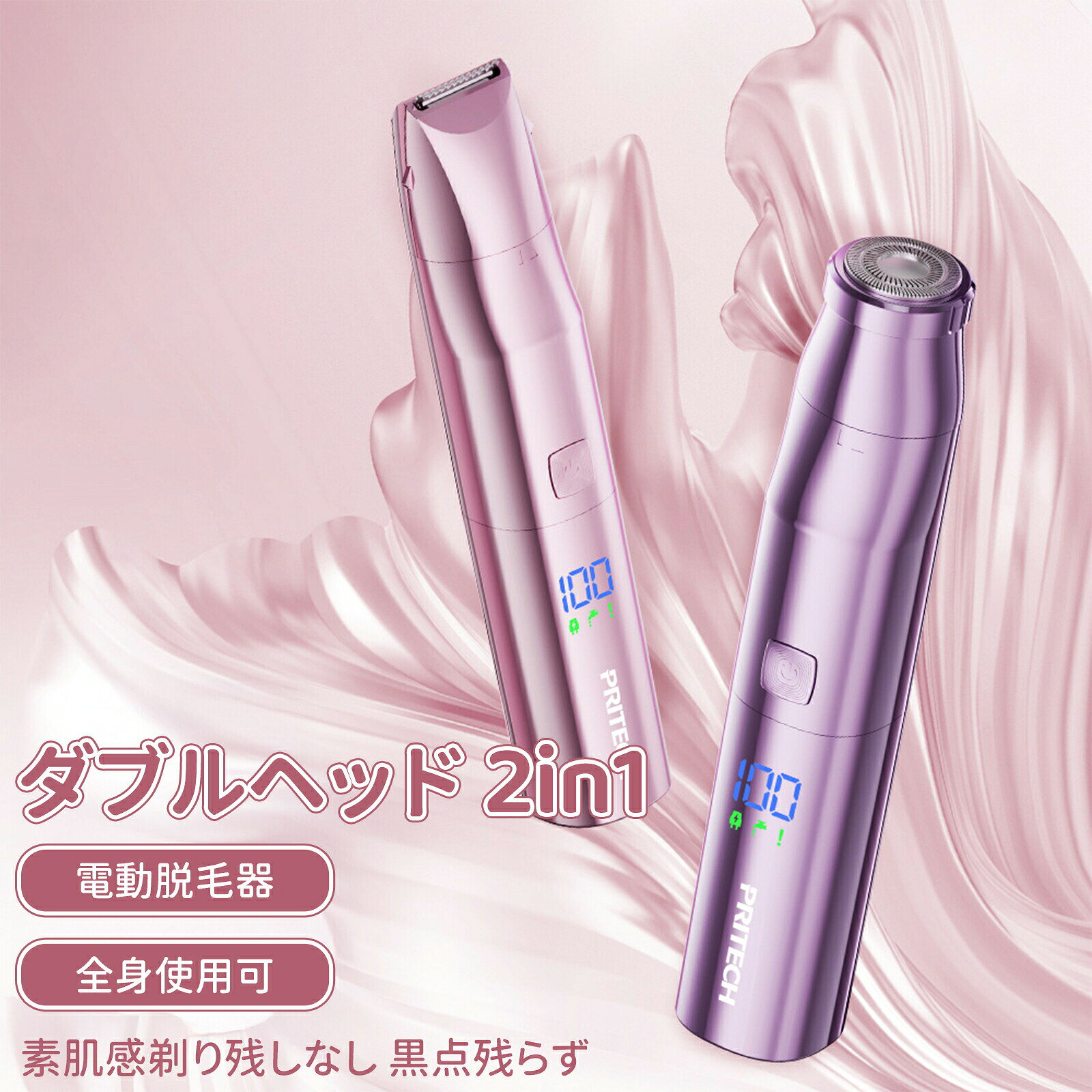 レディースシェーバー 充電式 電動シェーバー 女性 1台2役 電気シェーバー LEDディスプレイ付 usb充電式 防水 ドライ剃り 多機能 ムダ毛処理 顔 脇 腕 ビキニライン 男女兼用 背中 足 全身用脱毛器 水洗い可能 携帯に便