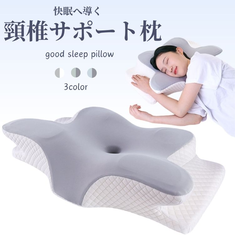 もっちり 包み込む 低反発枕 蝶型 高低差 まくら ピロー ネック 安眠 快眠 頸椎サポート 洗えるカバー プレゼント 仰向け 横向き高低差のある構造で頸椎をサポートしてくれる枕枕 快眠 父の日 敬老の日 母の日 誕生日 プレゼントもっちりとした低反発素材と、蝶のような形で肩から首を包み込み快眠をサポートする枕。高低差があることで頸椎を自然な湾曲体勢に導きます。両サイドはくぼんだデザインなので、手を挟み入れることが可能。カバーの色は3種類。※本体は全てホワイトとなります※5もっちり 包み込む 低反発枕 蝶型 高 寝具 枕 抱き枕 枕 特集 グレー ブルー グリーン