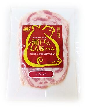 瀬戸のもち豚 バラハム（75g）お取り寄せ 贈り物 おつまみ グルメ ギフト setofarm-10000073 瀬戸牧場 楽天市場店 サンプル画像3