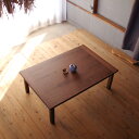 Audery - walnutこたつ テーブル 150×85 長方形 ウォールナット節入り突板|北欧|モダン|シンプル|デザイン||おしゃれ|かわいい||日本製|こたつ|コタツ|座卓||国産こたつ|国産コタツ|センターテーブル||リビングこたつ|
