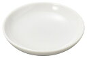 白3.0皿 [9.2×2.2cm(76cc)] | 器 食器 和食器 和皿 和食 飲食店 レストラン ホテル カフェ
