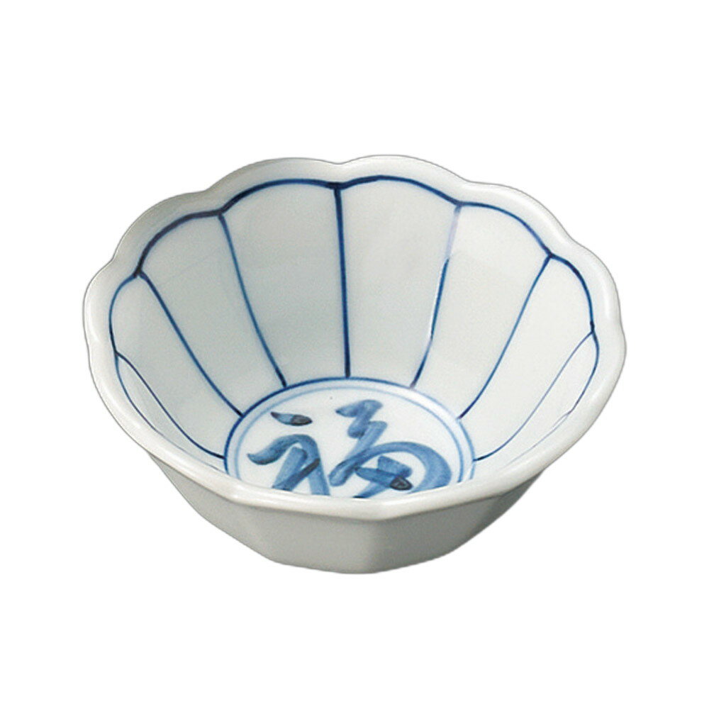 染付菊割福の字千代口 [ 8×3cm ] | 小鉢 | おすすめ 人気 食器 業務用 飲食店 カフェ うつわ 器 おしゃれ かわいい お洒落 可愛い ギフト プレゼント 引き出物 内祝い 結婚祝い 誕生日 贈り物 自宅 イベント