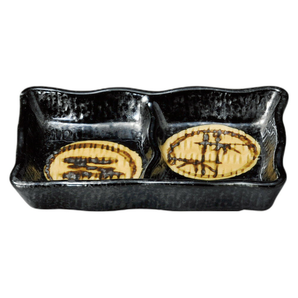 引出天目松竹梅 二ツ切やくみ皿(小) [12.8×8×2.8cm] | 食器 和食器 業務用 贈答 プレゼント ギフト お..