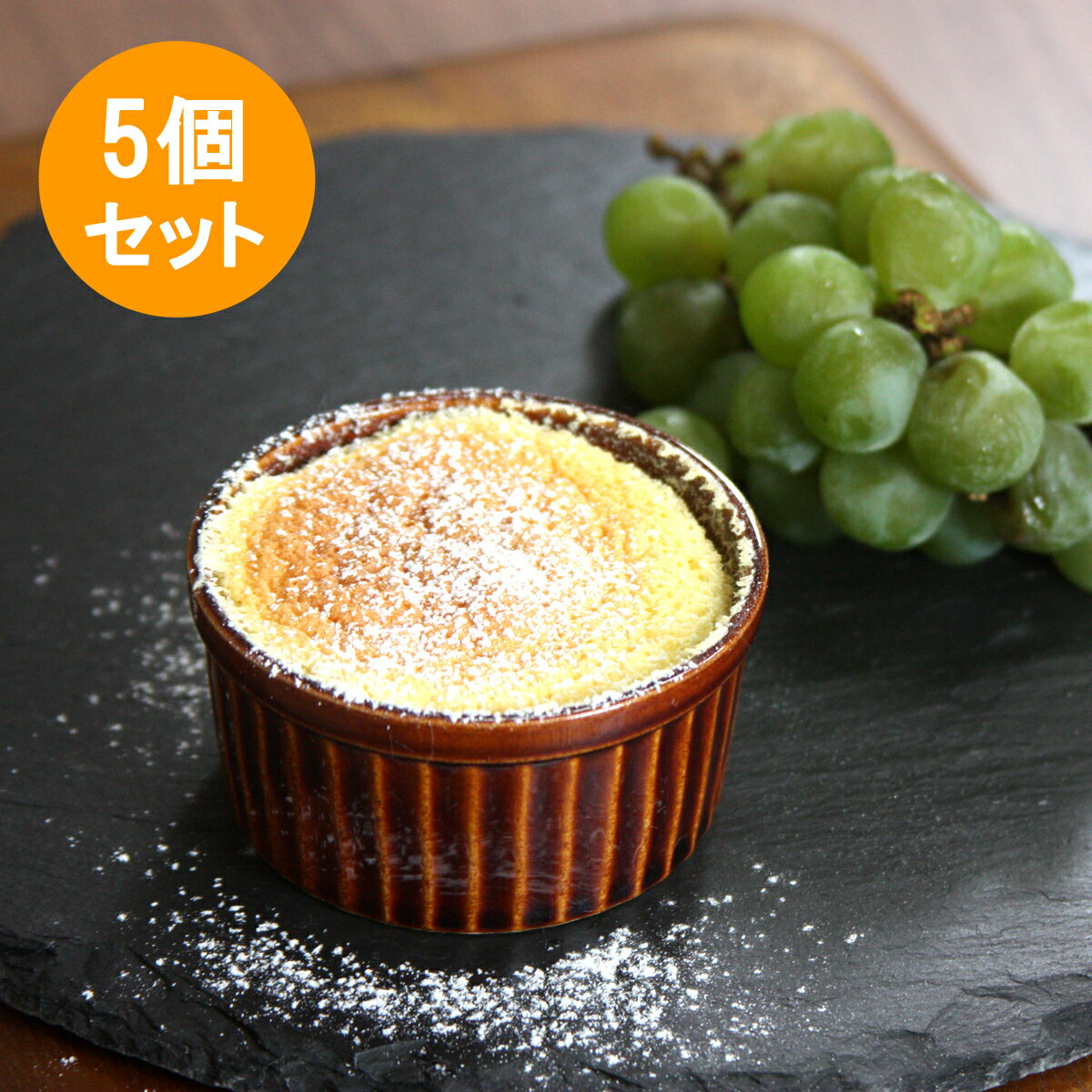 5個セット☆ スフレ ☆ カラースフレ（大）アメ [ 7.5 x 3.9cm ・ 100cc ］ | スフレ ケーキ 洋菓子 製菓 お菓子 人気 おすすめ 食器 洋食器 業務用 飲食店 カフェ うつわ 器 おしゃれ かわいい ギフト プレゼント 引き出物 誕生日 贈り物 贈答品 自宅 食器セット