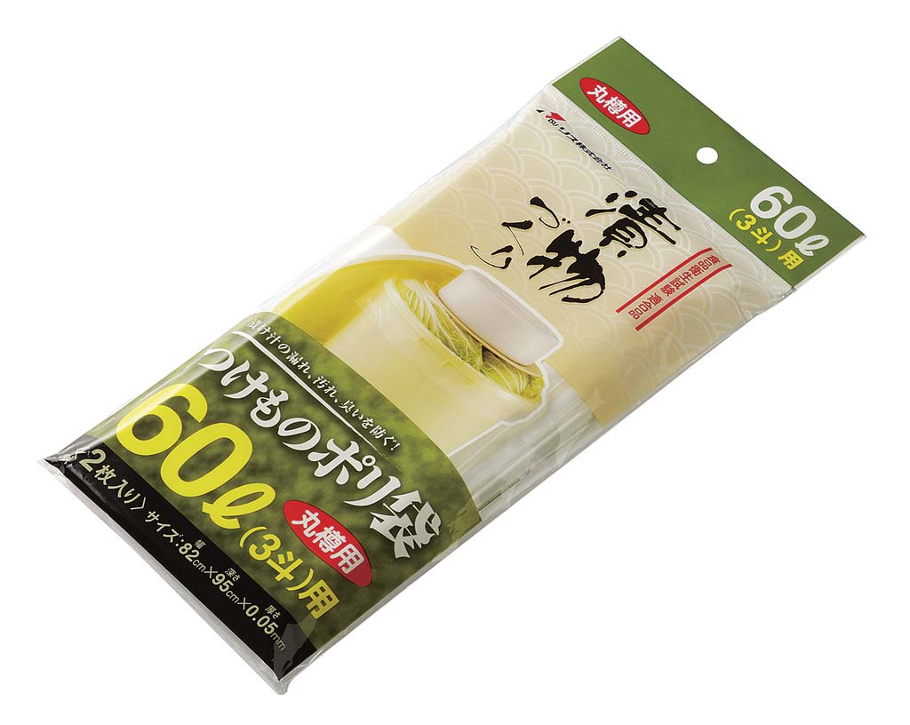 漬物樽用ポリ袋（2枚入）丸S60型用 [820×H950mm] | 厨房 袋 漬物 キッチン 食品保存
