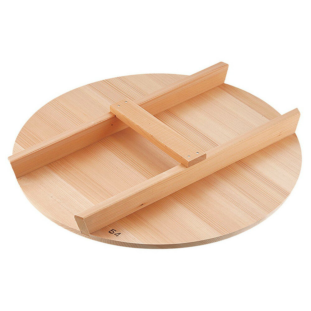 厚手サワラH型取手木蓋 54cm用 [ 外径:532mm 厚さ:約15mm ] [ 料理道具 ] | 厨房 食堂 和食 ホテル 飲食店 業務用