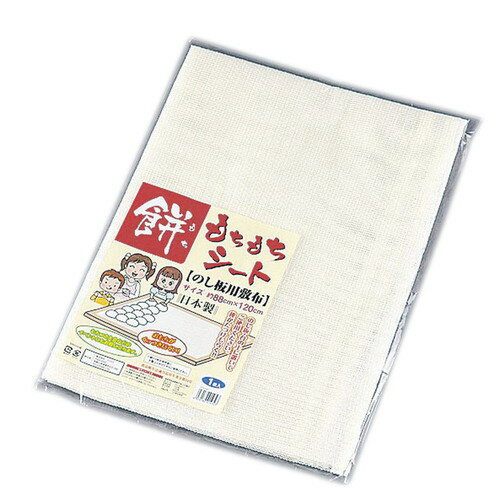 PP もちもちシート のし板用 [ 間口:1200 x 奥行:880mm ] [ 料理道具 ] | 飲食店 レストラン ベーカリー 厨房 業務用