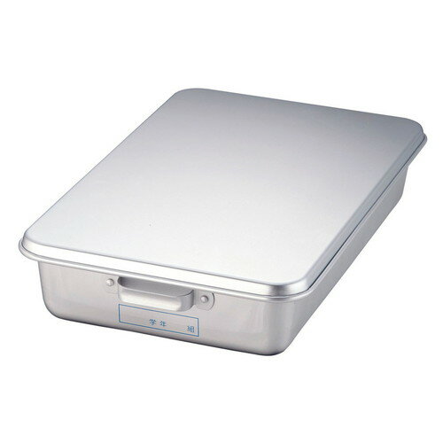 アルマイト 天ぷら入(蓋付) 252 B型 [ (本体)間口:515 x 奥行:315 x H105mm ] [ 料理道具 ] | 給食 社..