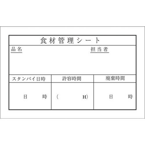 キッチンペッタ(100枚綴・100冊入) スタンダード No.002 [ 間口:74 x 奥行:47mm ] [ キッチン便利グッズ ] | 飲食店 キッチン 台所 保管 自宅用