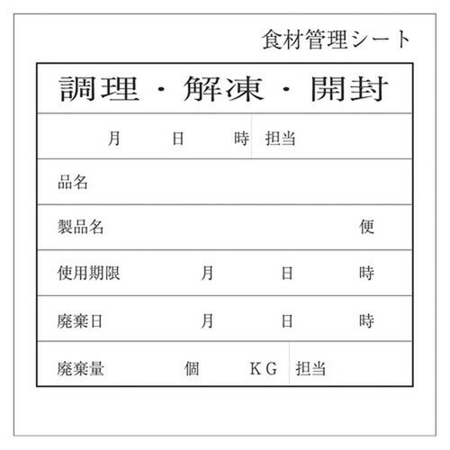 楽天せともの本舗キッチンペッタ（100枚綴・100冊入） スタンダード No.004 [ 間口:75 x 奥行:75mm ] [ キッチン便利グッズ ] | 飲食店 キッチン 台所 保管 自宅用