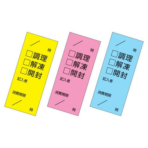 キッチンペッタ チェックふせん3色セット (100枚綴・100セット入) [ 間口:60 x 奥行:23mm ] [ キッチン便利グッズ ] | 飲食店 キッチン 台所 保管 自宅用