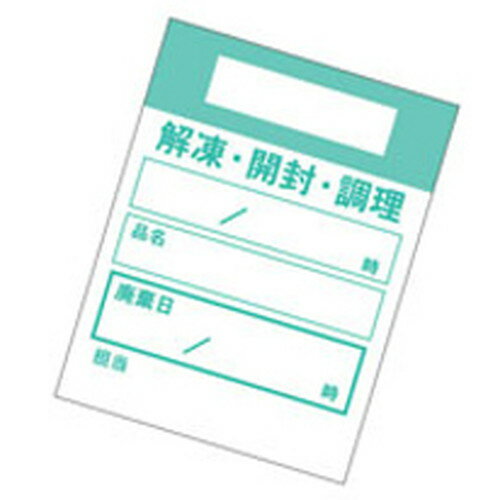 キッチンペッタ(100枚綴・100冊入) ウィークリー グリーン [ 間口:42 x 奥行:60mm ] [ キッチン便利グッズ ] | 飲食店 キッチン 台所 保管 自宅用