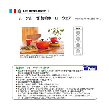 ル・クルーゼ ココット・ダムール25C1 チェリーレッド [ 内寸:190 x 170 x 135mm2L3.2kg ] [ 料理道具 ] | キッチン 台所 飲食店 おしゃれ かわいい 自宅用 贈り物