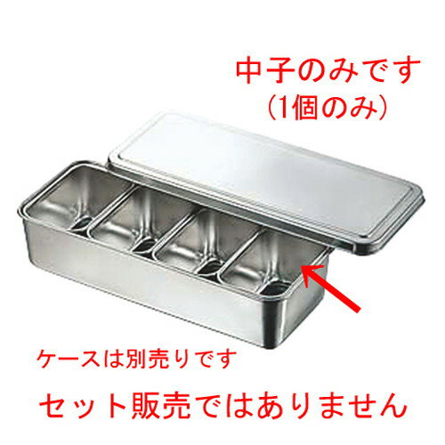 ☆ バット ☆ CLO 18-8深型組バット 00号 [ 105 x 67 x H57mm ] 【 レストラン ホテル 飲食店 調理小物 ..