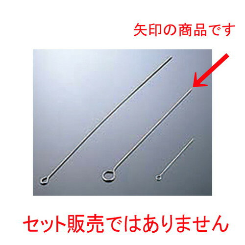 ☆ 調理器具 ☆ 刺シ針(焼豚用) 中 [ 全長350mm ] 【 レストラン ホテル 飲食店 調理小物 業務用 】