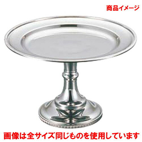 ☆ バンケットデシャップウェア ☆ UK 18-8 菊渕コンポート 20インチ [ Φ505 x H265mm ] 【 飲食店 レストラン ホテル 厨房 業務用 】