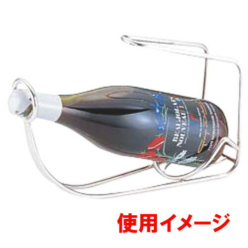 ☆ バー用品 ☆ UK 18-8ワインラックB型 [ 260 x 80 x H180mm ] 【 飲食店 レストラン ホテル 厨房 業務用 】