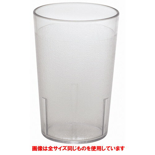 ☆ 食器 ☆ キャンブロ カムウェアタンブラー 800CW クリアー [ Φ67 x H102mm 237cc ] | フリーカップ タンブラー カップ コップ ビール 酒器 お酒 居酒屋 バー bar 晩酌 人気 おすすめ 食器 業務用 飲食店 カフェ うつわ 器 おしゃれ かわいい ギフト プレゼント 誕生日