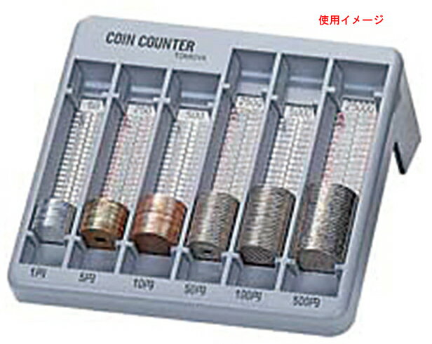 ☆ 店舗備品 ☆ コインカウンター ZT-10301 ホワイト [ 170 x 165 x H70mm ] 【 飲食店 ホテル レストラ..