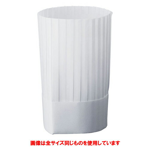 ☆ 衛生用品 ☆ クリーンハット クラシックタイプ(10枚入) 250mm ホワイト [ 全高:250mm ] 【 飲食店 ホ..