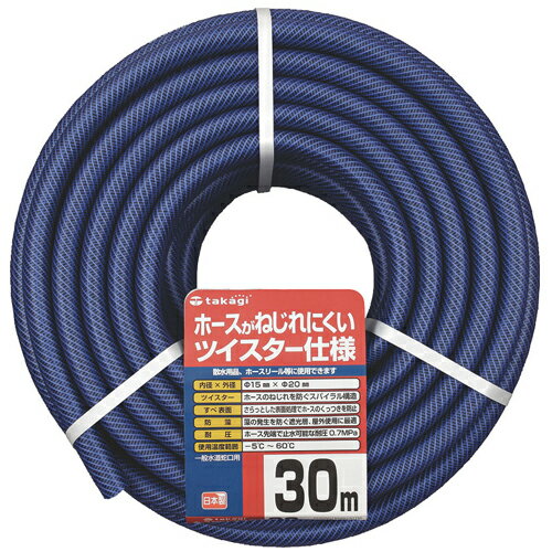 ☆ 清掃用品 ☆ タカギ Gツイスター PH02015NB030TM [ 30m x Φ15mm ] 【 飲食店 工事現場 庭 水回り 業務用 】