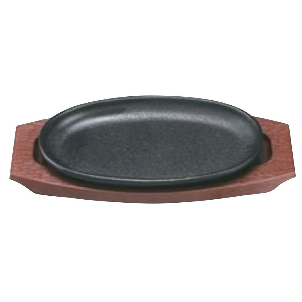 [商品名]　ステーキ皿(樹脂台付) 小判型 24cm[素材]　鉄[寸法]　240 x 146mm末永くお使い頂ける優れた製品をお届けいたします。厨房から台所まで、幅広くお使いいただける製品です。[ 240 x 146mm ] 鉄 一部の商品はメーカーよりお取り寄せとなりますので、納期が前後することがございます。あらかじめご了承ください。商品によっては手造りのため、写真と色・かたちが若干異なることがございます。丁重に梱包させていただいておりますが、ご質問などございましたらお気軽にお問い合わせください。ご注文に関する注意事項は 【こちら】ご購入前にご確認ください。