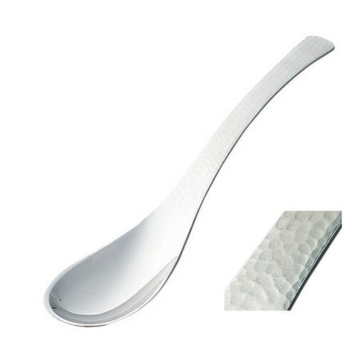 ☆ 中華食器 ☆燕舞18-8槌目深レンゲスプーン [ 38 x 180mm ] | 蓮華 レンゲ スプーン カトラリ チャーハ..