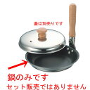 ☆ 料理道具 ☆ KO セラミックコーティング親子鍋 16cm [ φ160 x H30mm 板厚:2.5mm ] 【飲食店 レストラン ホテル 厨房 業務用 】