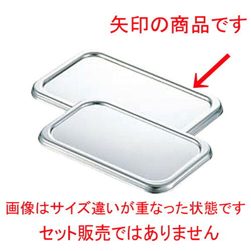 ☆ ストック 仕込み ☆ BK 18-8長バット 蓋 48型 [ 488 x 296mm ] 【飲食店 レストラン ホテル 厨房 業務用 】
