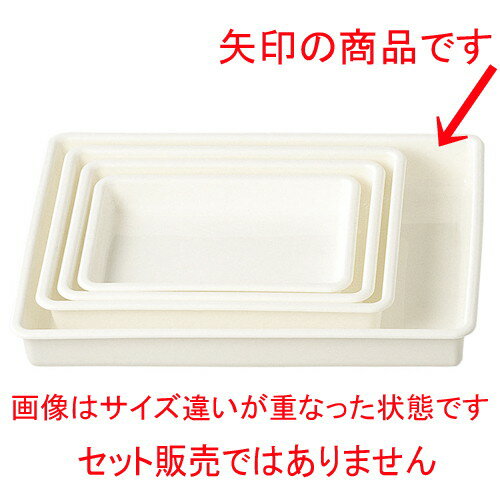 ☆ ストック 仕込み ☆ MS-110 カラーバット 特大 アイボリー 8 [ 403 x 303 x H50mm ] 【飲食店 レスト..