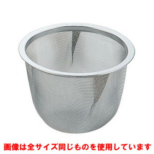 ☆ 調理小物 ☆クリーン茶漉し バラ 84mm [ φ84 x 93 x 75mm ] 【 飲食店 厨房 キッチン 業務用 】