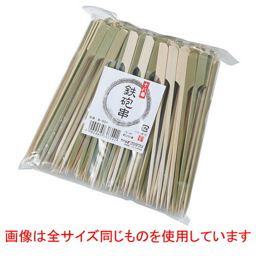 ☆ 調理小物 ☆B-521 十八番鉄砲串 約250本入 [ 全長90mm ] 【 飲食店 厨房 キッチン 業務用 】
