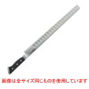 ☆ 調理小物 ☆グレステン サーモンスライサー336TAKL 36cm 【 飲食店 厨房 キッチン 業務用 】