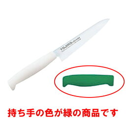 ☆ 調理小物 ☆TOカラー包丁 ペティー 15cm グリーン [ 刃渡150mm ] 【 飲食店 厨房 キッチン 業務用 】