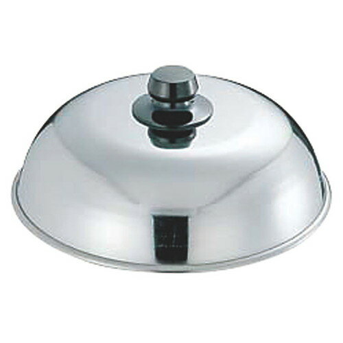 ☆ 鉄板焼き用品 ☆18-8丸カバー 大 [ Φ232mm ] 【 飲食店 レストラン ホテル 厨房 業務用 お好み焼き 鉄..