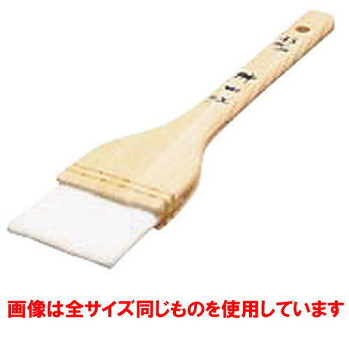 ☆ 鉄板焼き用品 ☆木柄ナイロンハケ 45mm [ 全長225mm ] 【 飲食店 レストラン ホテル 厨房 業務用 お好..
