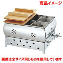 ☆ 厨房機器 ☆18-8おでん鍋(マッチ点火) 8寸 4ッ仕切 LP [ 465 x 290 x 310mm ] 【 飲食店 居酒屋 厨房 業務用 屋台 お祭り イベント 】