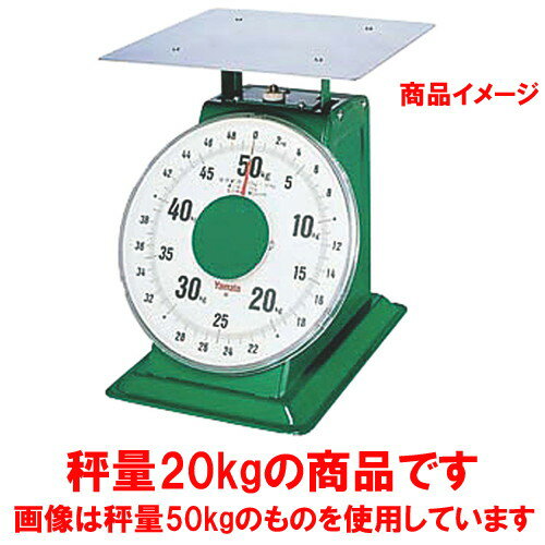 フジ 【測量器】 【重量計】 20kg (平皿付) 【業務用】 【計量器】 上皿自動ハカリ デカO型