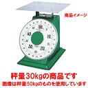 [商品名]　ヤマト 上皿自動はかり 大型 平皿付 30kg SDX-30[寸法]　皿:250 x 250mm 目盛板:Φ214mm実際に使う立場の方々からの声を多く取り入れた製品です。[ 皿:250 x 250mm 目盛板:Φ214mm ] 目盛100g一部の商品はメーカーよりお取り寄せとなりますので、納期が前後することがございます。あらかじめご了承ください。商品によっては手造りのため、写真と色・かたちが若干異なることがございます。われものですので丁重に梱包させていただいておりますが、ご質問などございましたらお気軽にお問い合わせください。ご注文に関する注意事項は 【こちら】ご購入前にご確認ください。