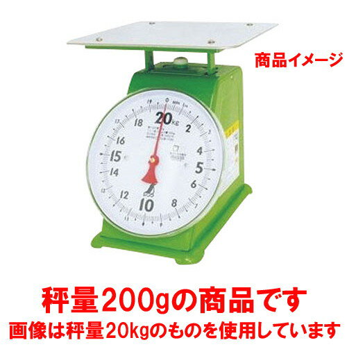 ☆ 計測 ☆上皿自動はかり 200g 70123 [ 皿:190 x 185mm 目盛板:Φ164mm ] 【 飲食店 レストラン ホテル 厨房 業務用 】