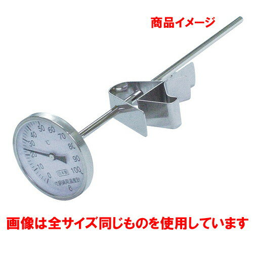 ☆ 計測 ☆スライドホルダー付寸胴鍋用温度計 PY-350 [ Φ62 x 350mm ] 【 飲食店 レストラン ホテル 厨房 業務用 】