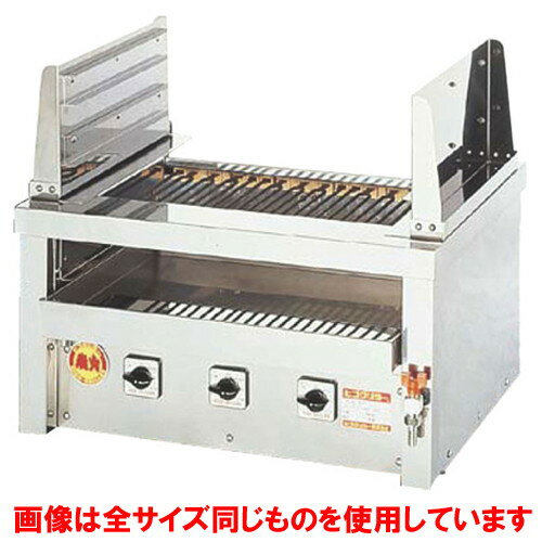 ☆ 厨房機器 ☆ヒゴグリラー 二刀流居酒屋 3H-210YC [ 720 x 550 x H400mm ] 【 飲食店 レストラン ホテル 厨房 業務用 】