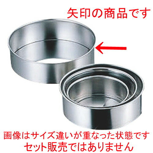 ☆ 製菓用品 ☆AG 18-8総絞りレアーケーキ型(底取) 24cm [ Φ240 x 70mm ] 【 飲食店 レストラン ホテル 厨房 業務用 】