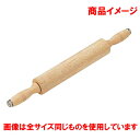 ☆ 製菓用品 ☆ロールメン棒 Φ60 x 300mm 【 飲食店 レストラン ホテル 厨房 業務用 】