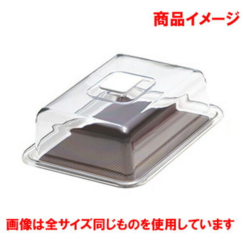 ☆ 製菓用品 ☆クリアラブリーハット角ケーキ 浅型 中 ブラウン [ 303 x 226 x H105mm ] 【 飲食店 レストラン ホテル 厨房 業務用 】