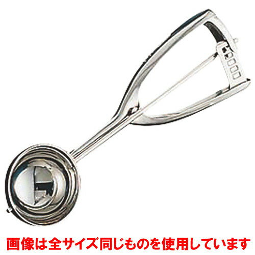 ☆ バー用品 ☆ 18-8スーパーディッシャー 20 (25cc) [ Φ44mm ]【 飲食店 レストラン カフェ スイーツ 業務用 】