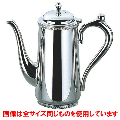 ☆ テーブルウェア ☆ SW 18-8菊渕コーヒーポット 3人用 [ Φ90 x H146mm 530cc ]| ポット コーヒー 紅茶 急須 ティー 人気 おすすめ 食器 洋食器 業務用 飲食店 カフェ うつわ 器 おしゃれ かわいい ギフト プレゼント 引き出物 誕生日 贈り物 贈答品 自宅